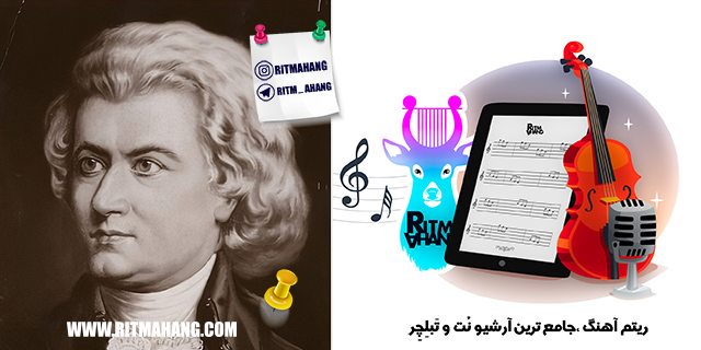 Quintet in D Major, K. 593  کوئینتت _ موتسارت